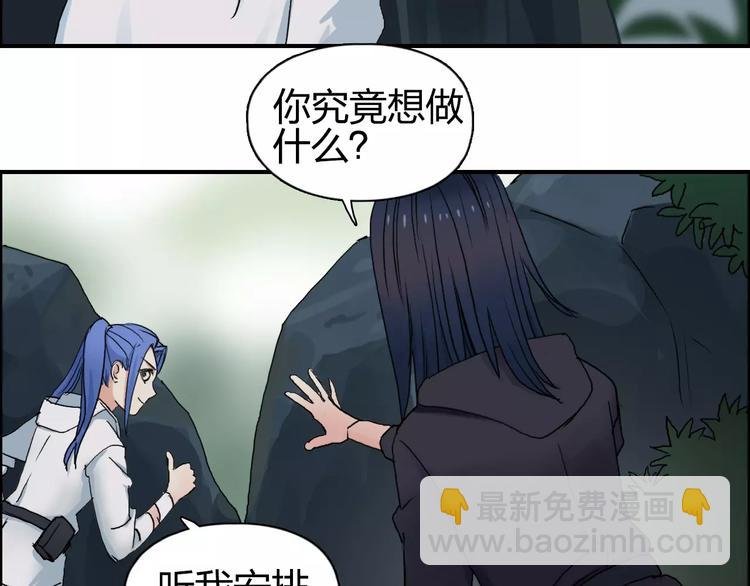 第62话 调虎离山？