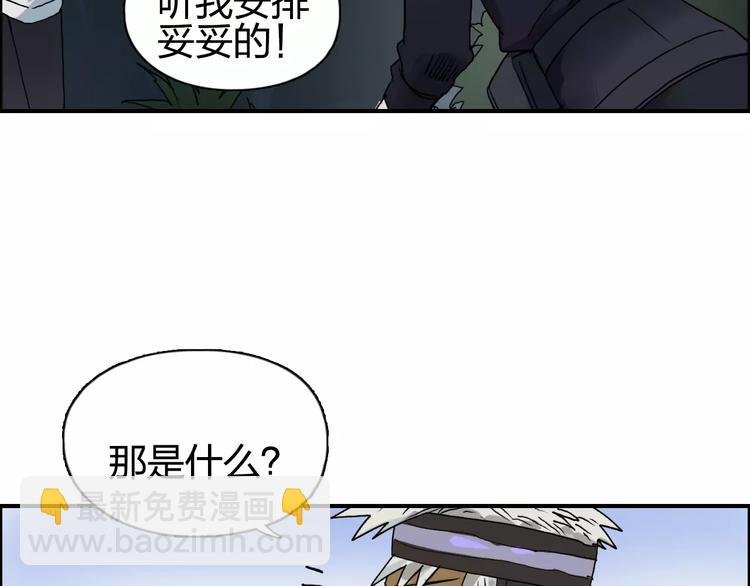 第62话 调虎离山？