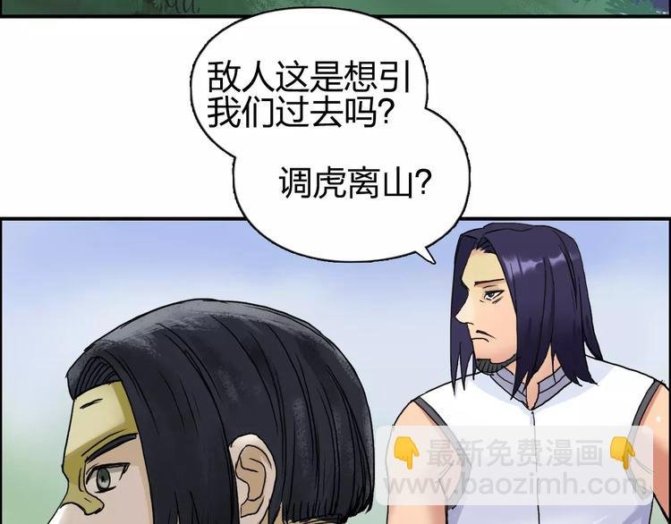 第62话 调虎离山？