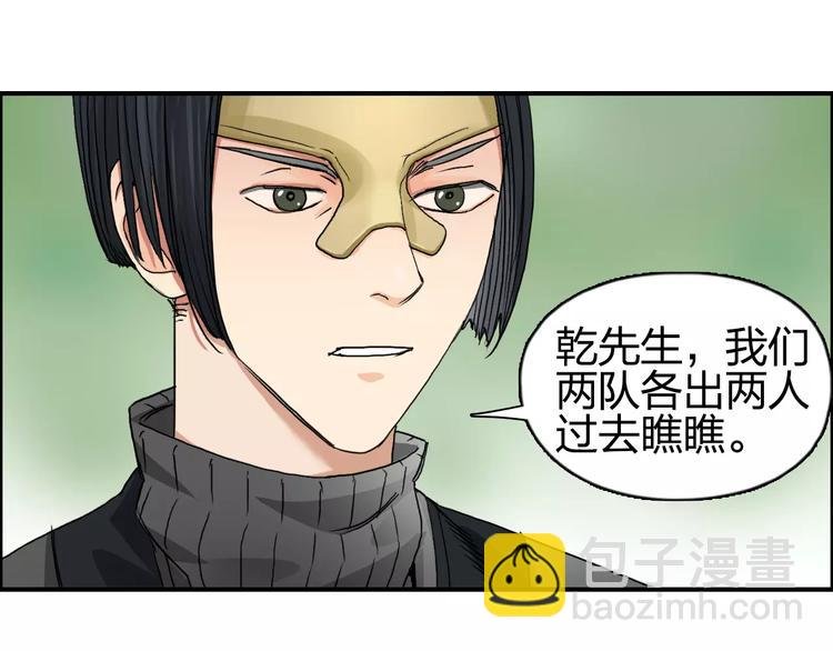 第62话 调虎离山？