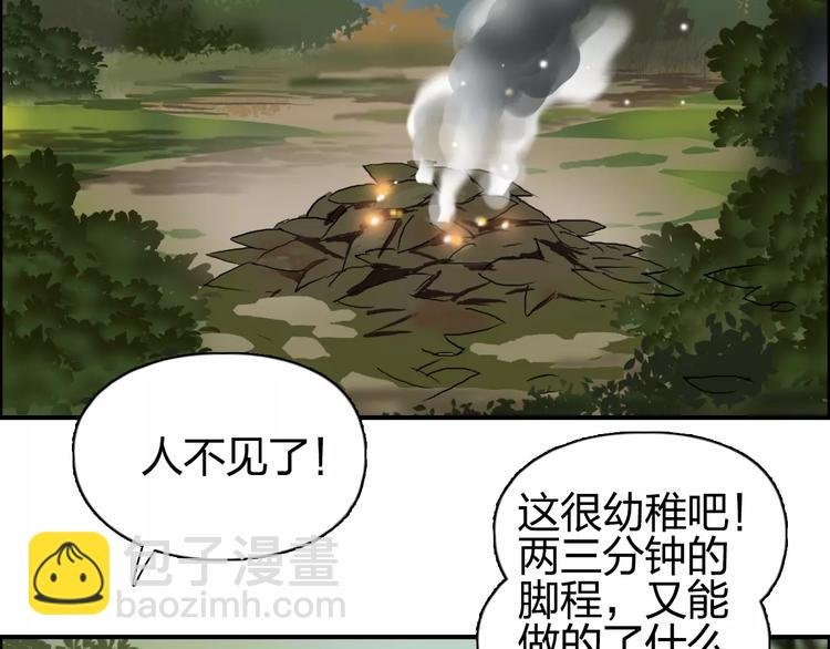 第62话 调虎离山？