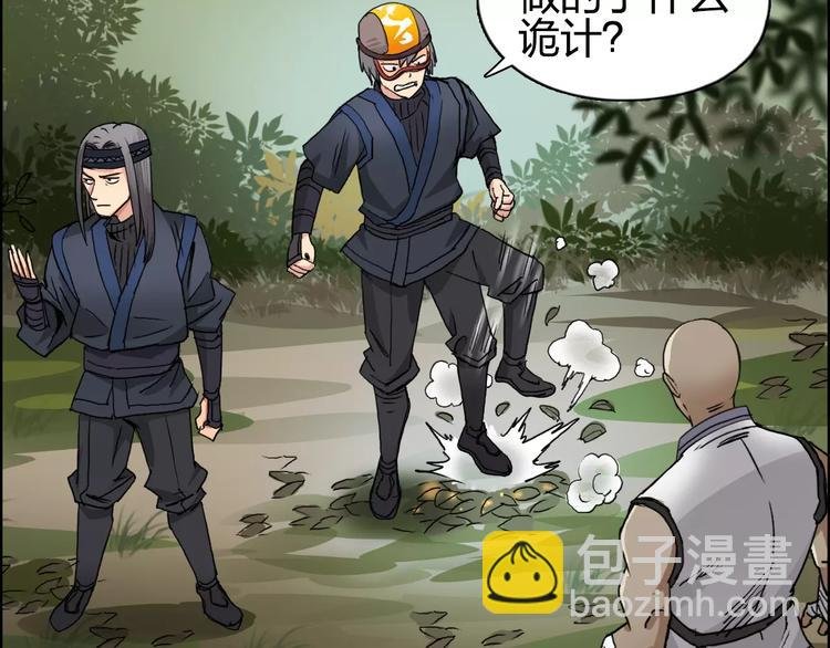 第62话 调虎离山？