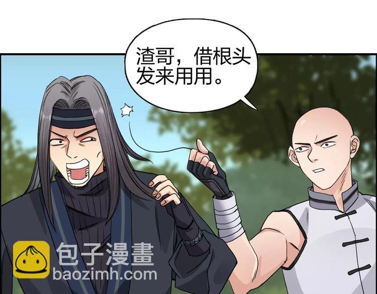 第62话 调虎离山？