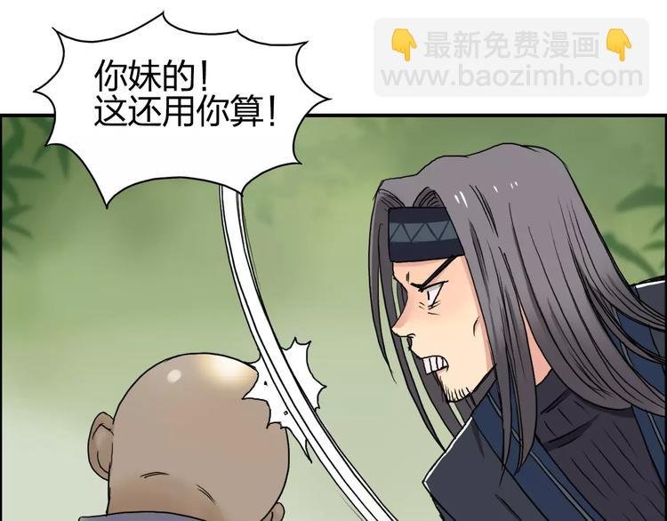 第62话 调虎离山？