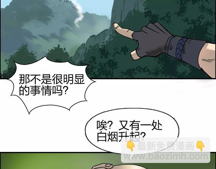 第62话 调虎离山？