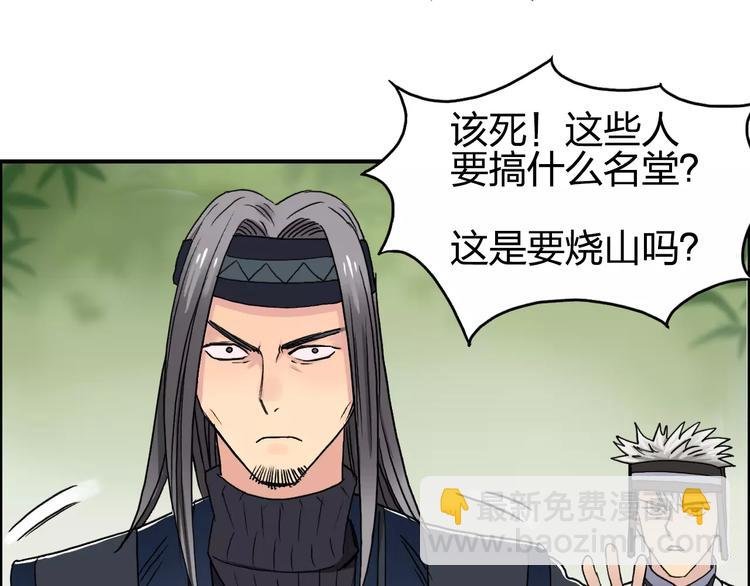 第62话 调虎离山？
