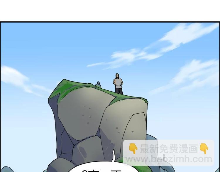 第63话 A级武者的秘密