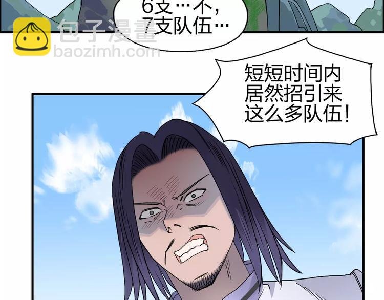 第63话 A级武者的秘密