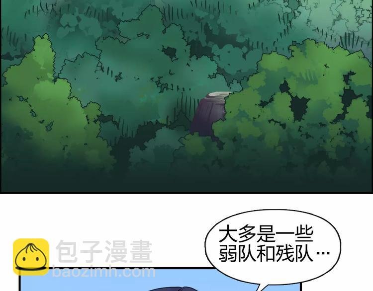 第63话 A级武者的秘密