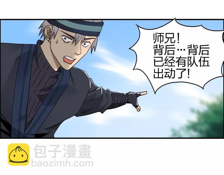 第63话 A级武者的秘密