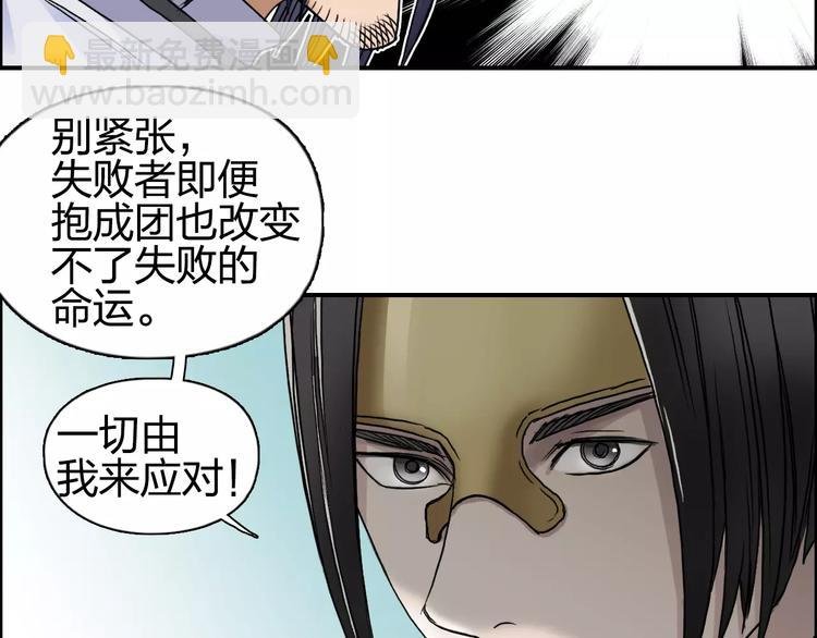 第63话 A级武者的秘密