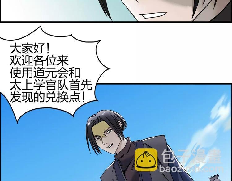 第63话 A级武者的秘密