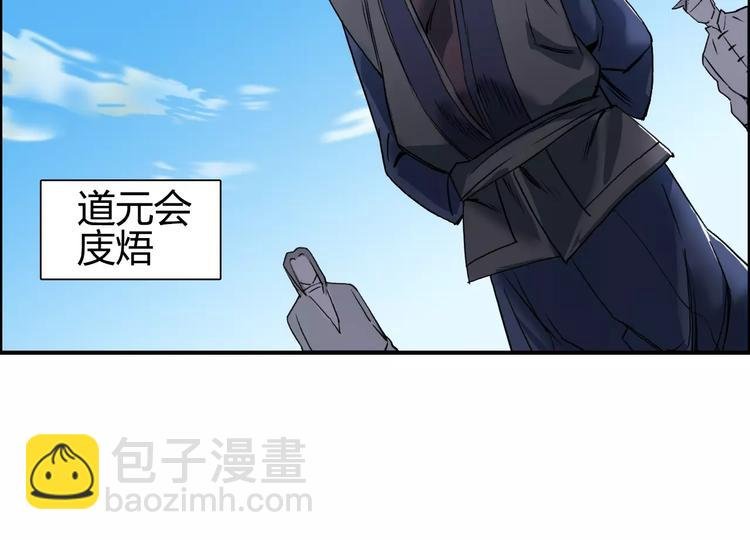 第63话 A级武者的秘密