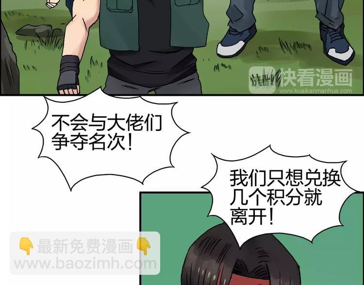 第63话 A级武者的秘密