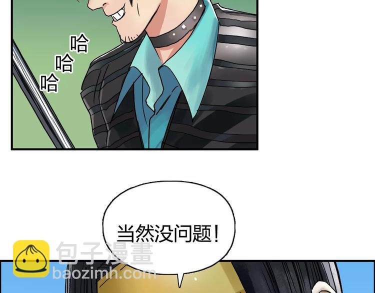 第63话 A级武者的秘密