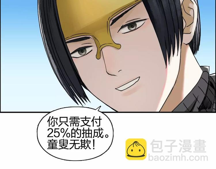 第63话 A级武者的秘密