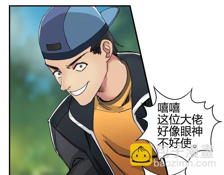 第63话 A级武者的秘密