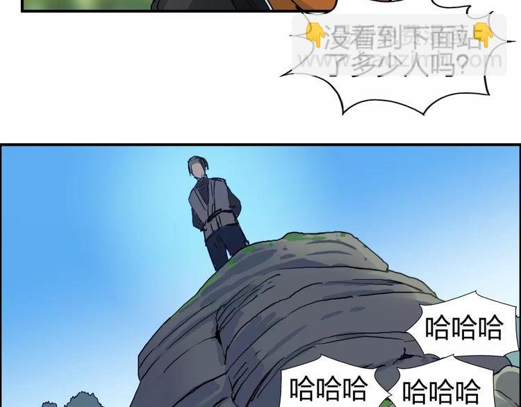 第63话 A级武者的秘密