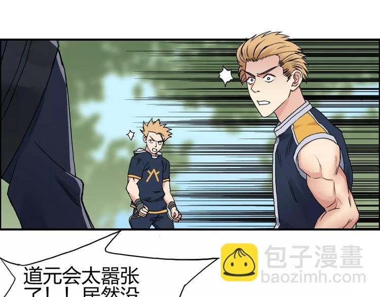 第63话 A级武者的秘密