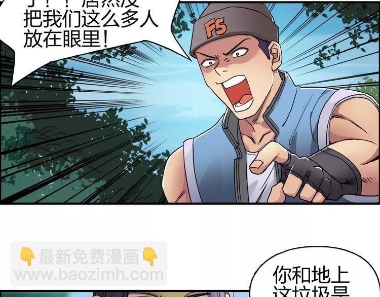 第63话 A级武者的秘密