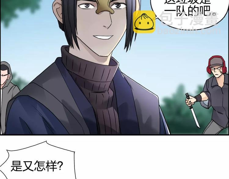 第63话 A级武者的秘密