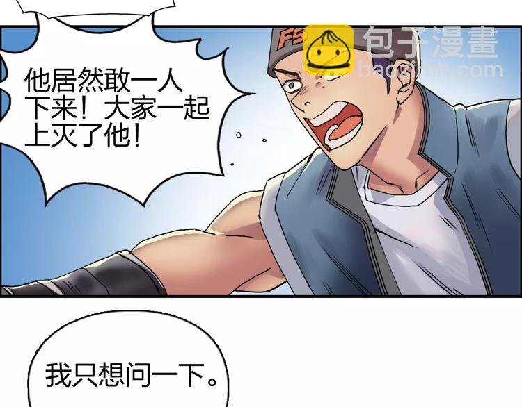 第63话 A级武者的秘密