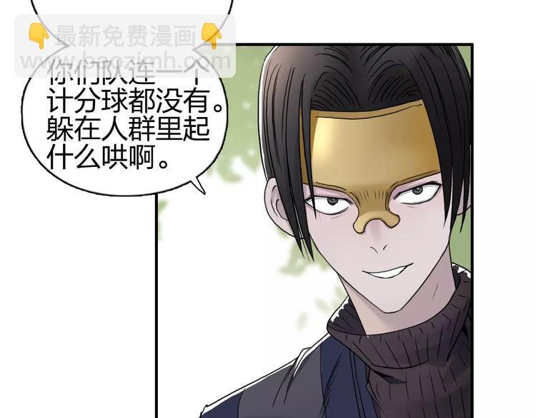 第63话 A级武者的秘密