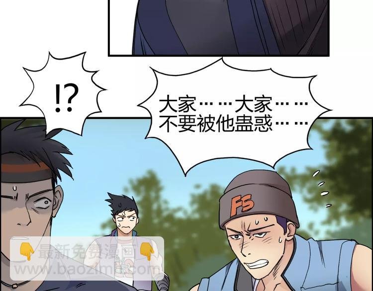第63话 A级武者的秘密