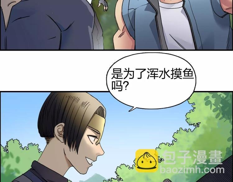 第63话 A级武者的秘密