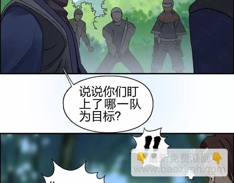 第63话 A级武者的秘密