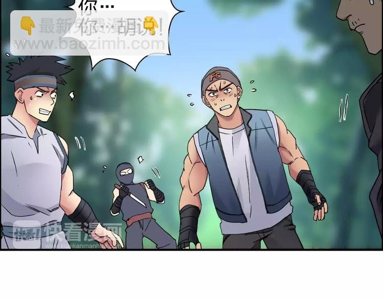 第63话 A级武者的秘密