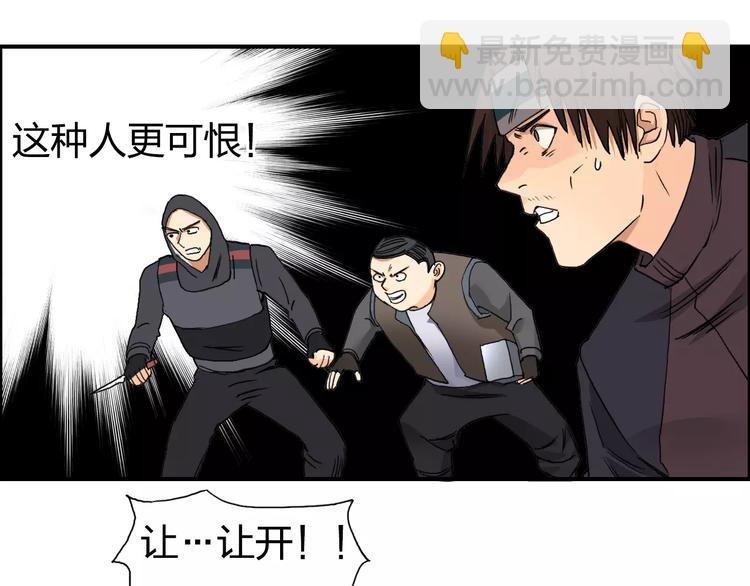 第63话 A级武者的秘密