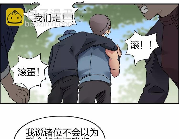 第63话 A级武者的秘密