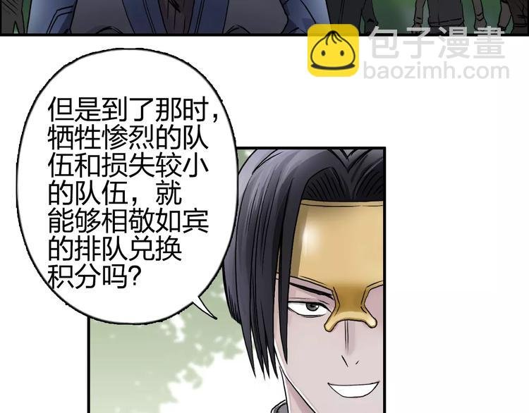 第63话 A级武者的秘密