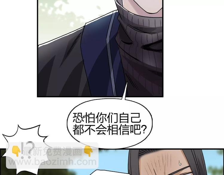 第63话 A级武者的秘密