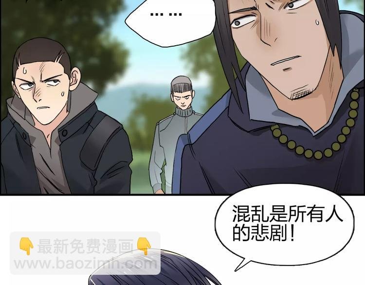 第63话 A级武者的秘密