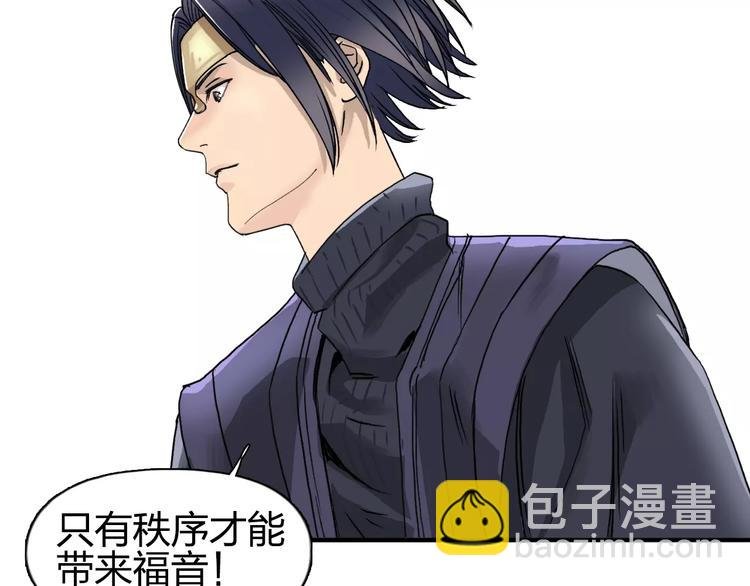 第63话 A级武者的秘密