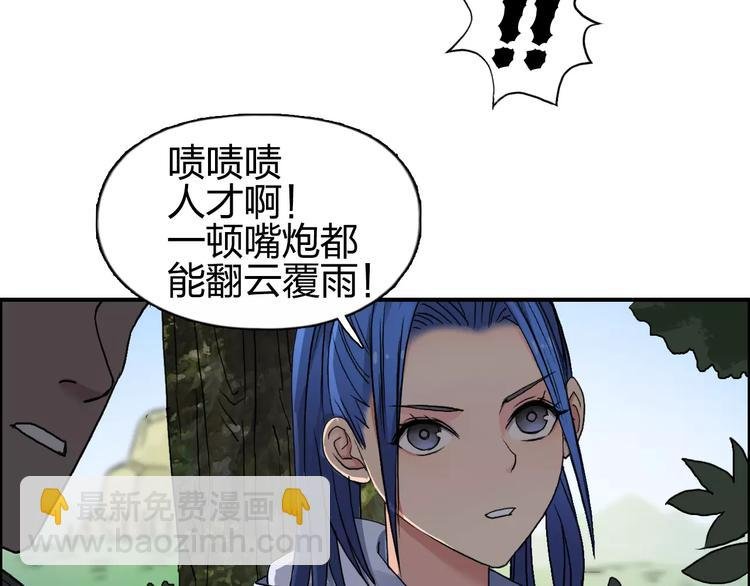 第63话 A级武者的秘密
