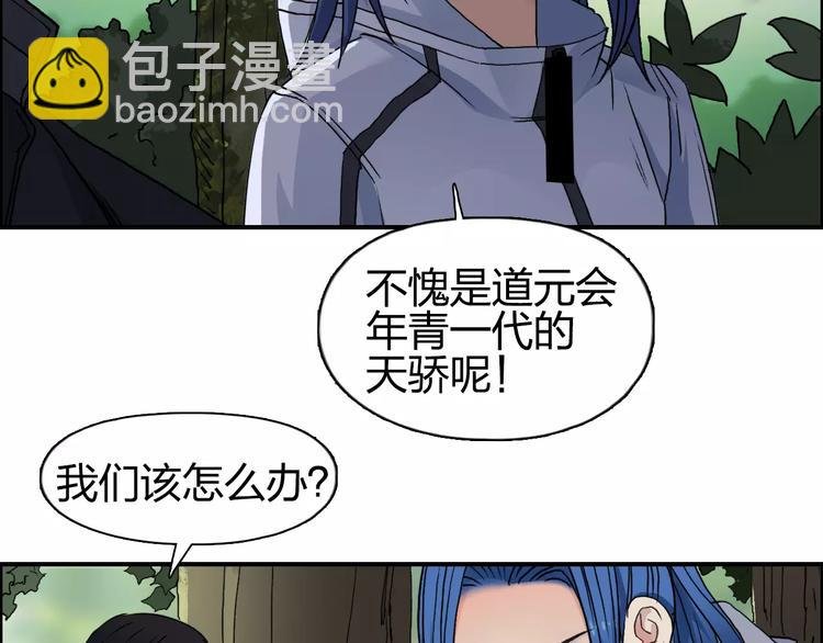 第63话 A级武者的秘密