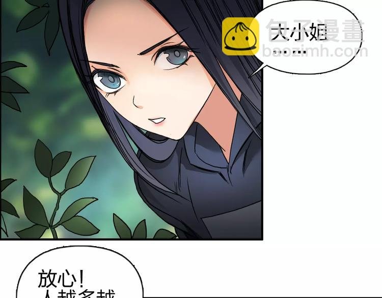 第63话 A级武者的秘密
