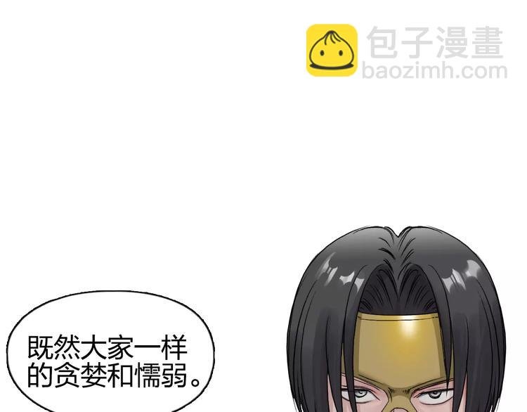 第64话 道元会赌局