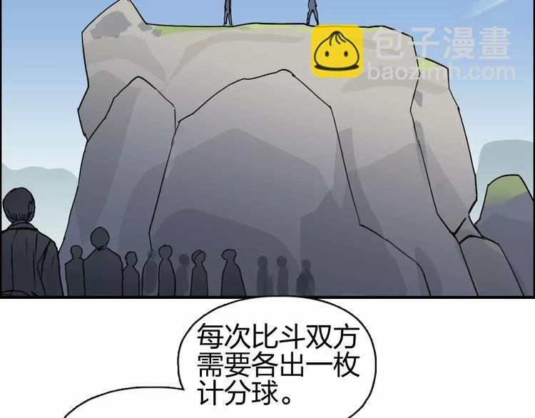 第64话 道元会赌局