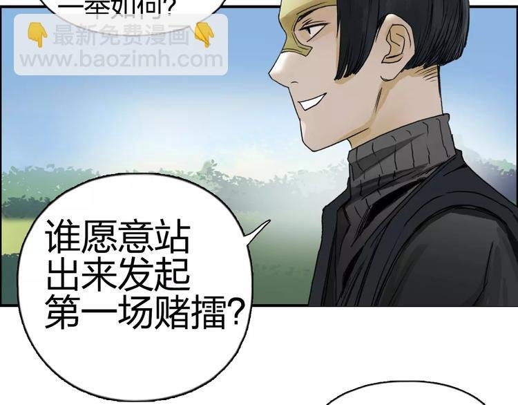 第64话 道元会赌局