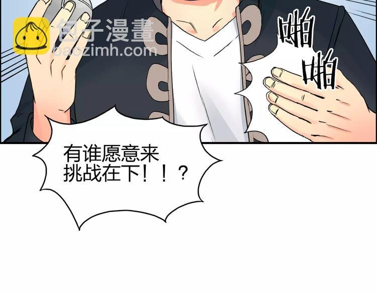第64话 道元会赌局