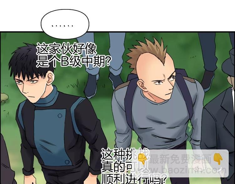 第64话 道元会赌局