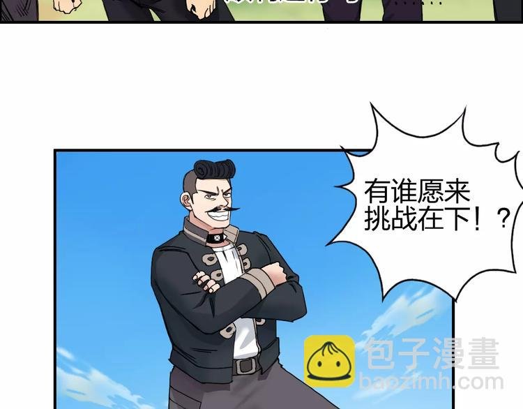 第64话 道元会赌局
