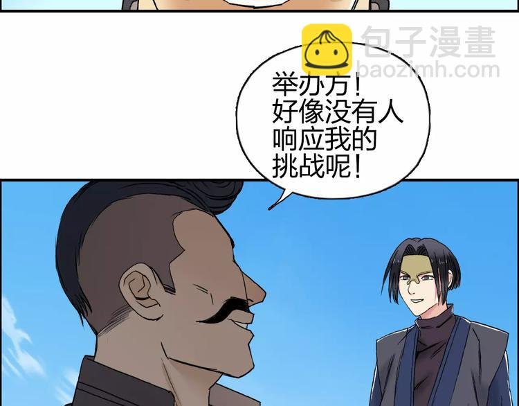 第64话 道元会赌局