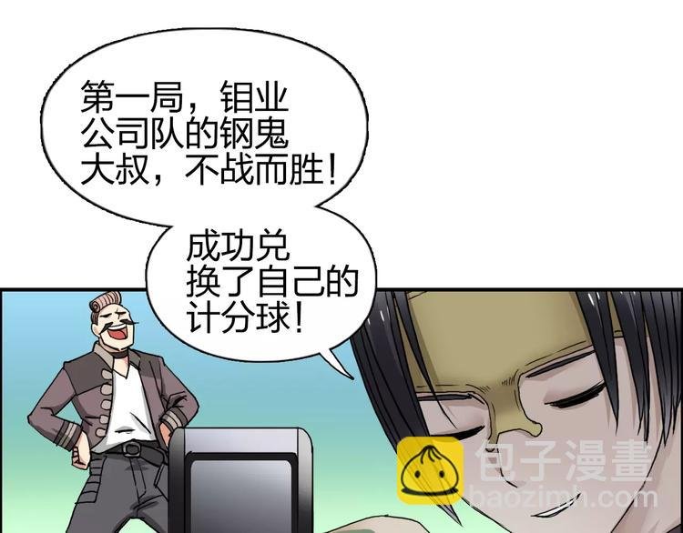第64话 道元会赌局