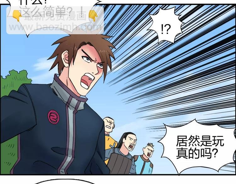 第64话 道元会赌局