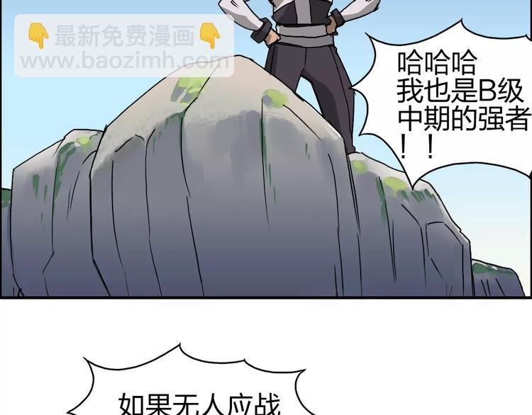 第64话 道元会赌局